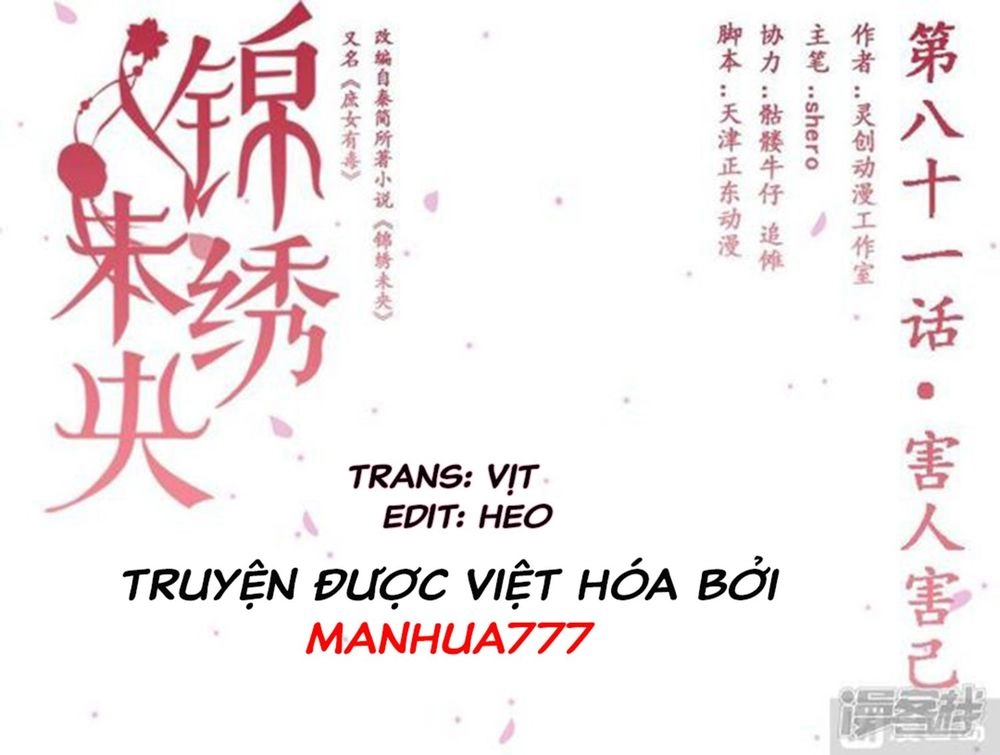 Cẩm Tú Vị Ương Chapter 80 - 1