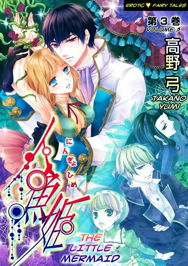 Erotic Fairy Tales - The Little Mermaid Chapter 5 - 1