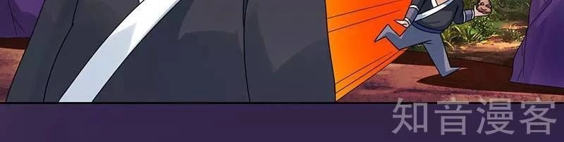 Độc Bộ Tiêu Dao Chapter 51 - 21