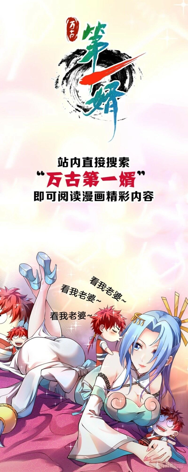 Độc Bộ Tiêu Dao Chapter 168 - 30