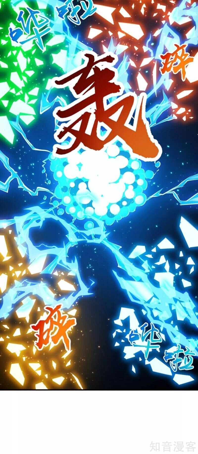 Độc Bộ Tiêu Dao Chapter 224 - 8