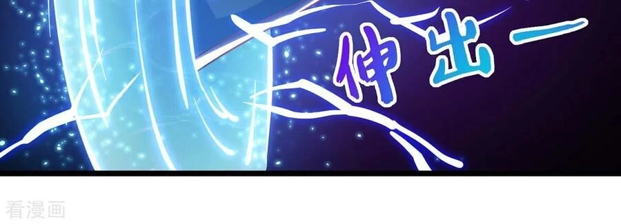 Độc Bộ Tiêu Dao Chapter 238 - 30