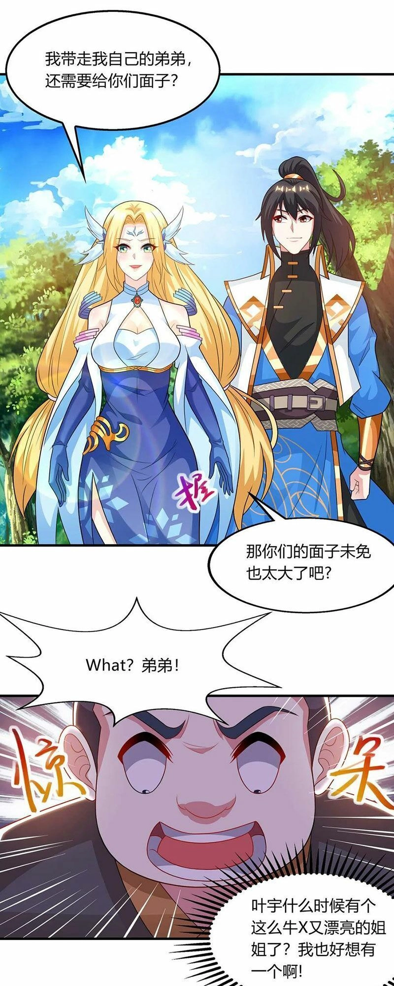 Độc Bộ Tiêu Dao Chapter 242 - 3