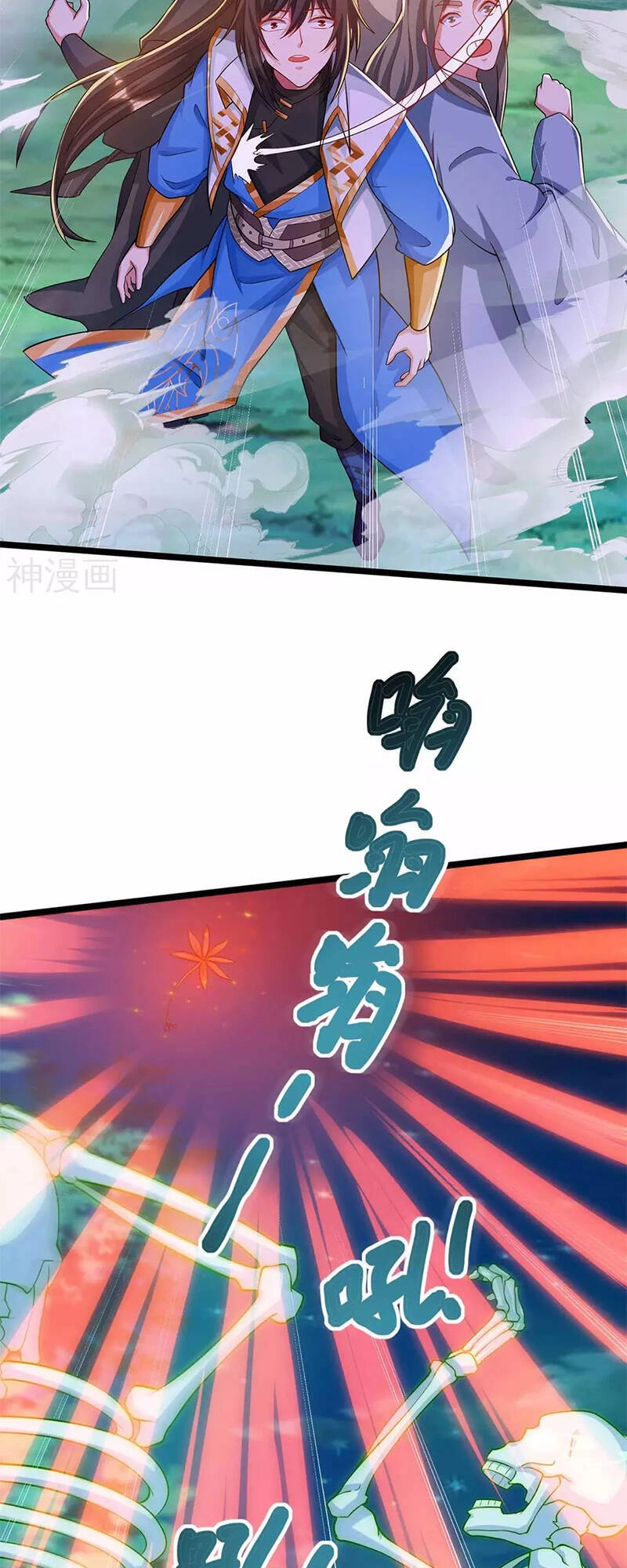 Độc Bộ Tiêu Dao Chapter 262 - 5