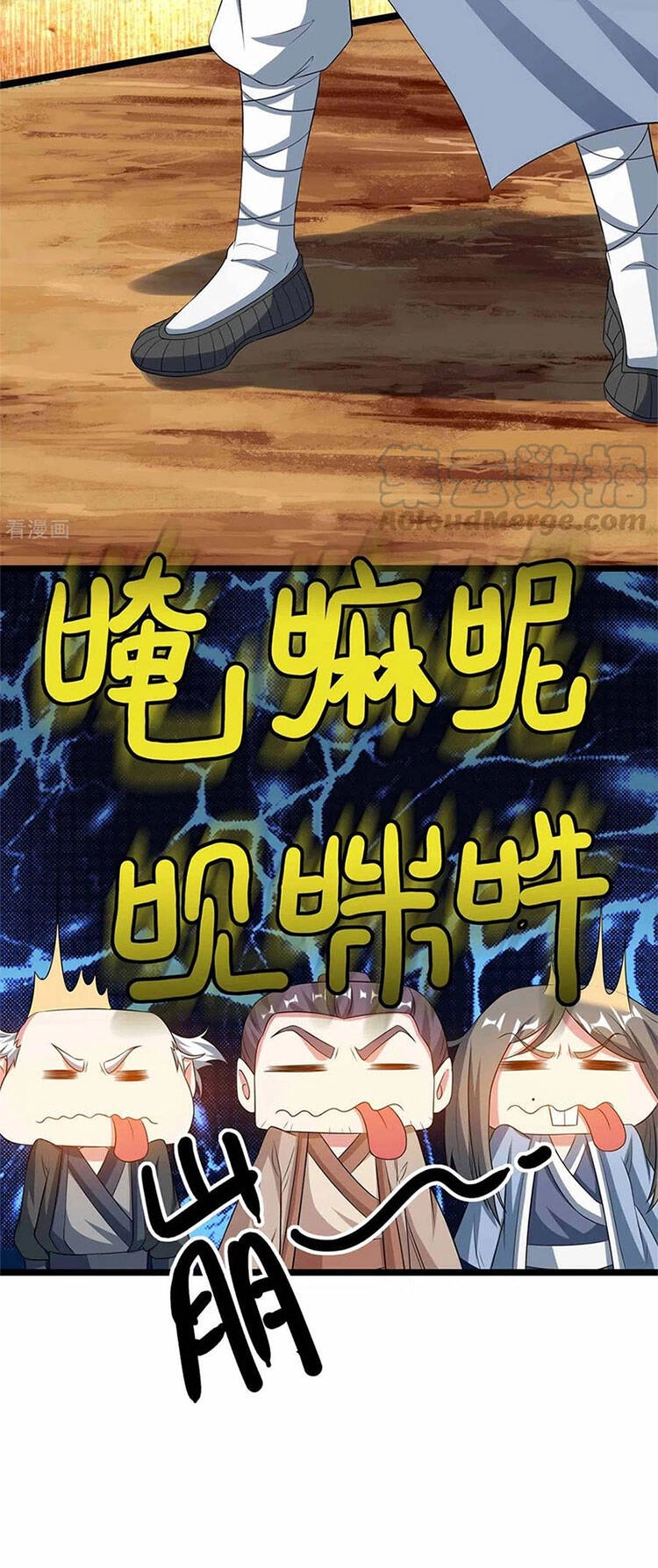 Độc Bộ Tiêu Dao Chapter 265 - 7