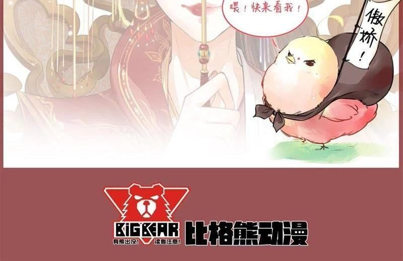 Thịnh Sủng Kiều Nữ Trở Về Triều Ca Chapter 17 - 32