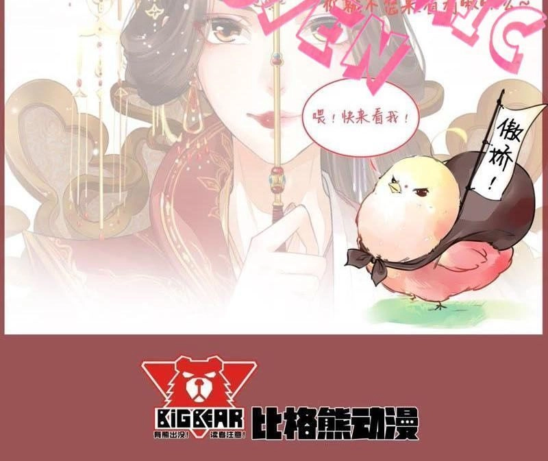 Thịnh Sủng Kiều Nữ Trở Về Triều Ca Chapter 20 - 37