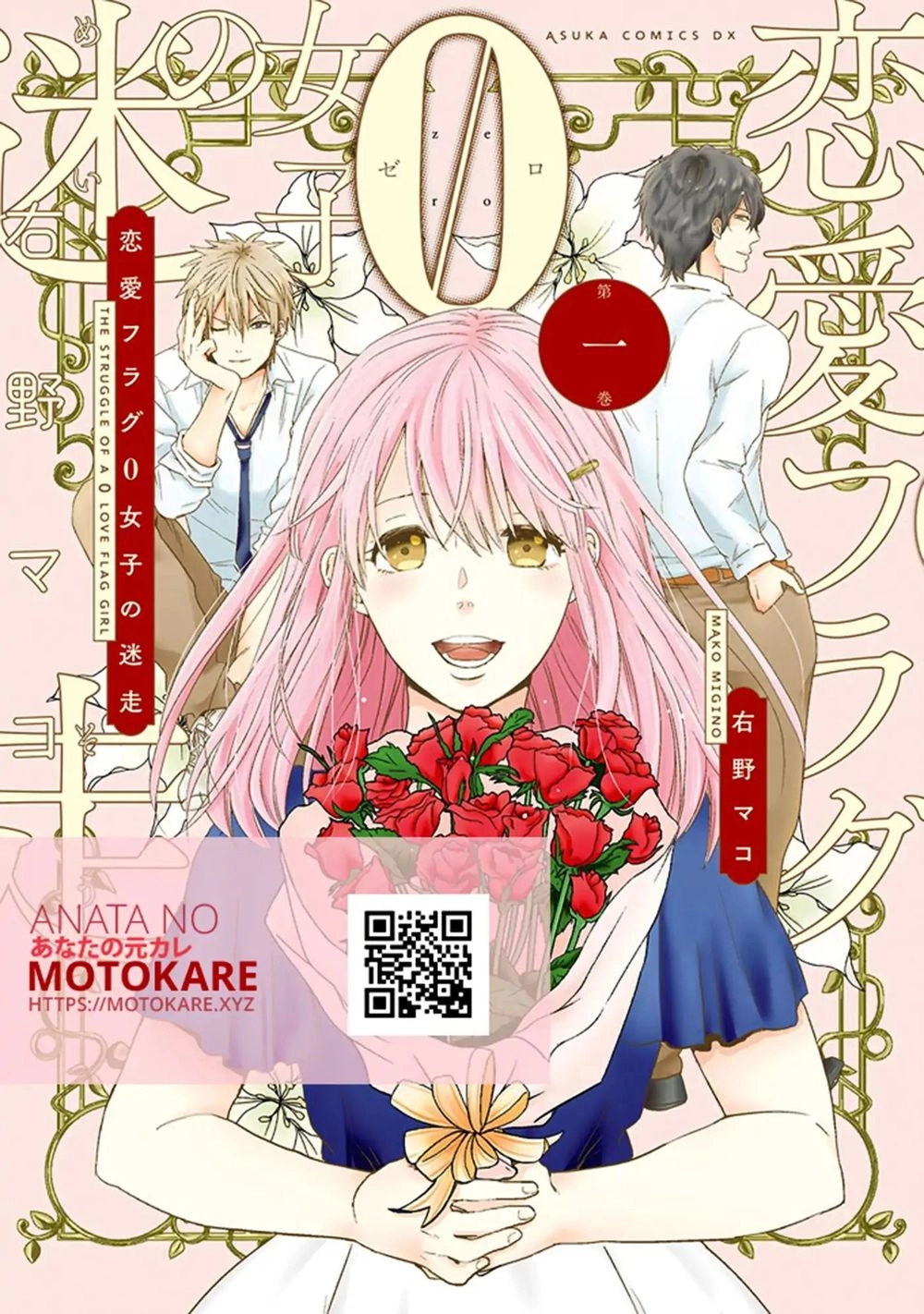 Bít Cửa, Khỏi Yêu Chapter 1 - 3