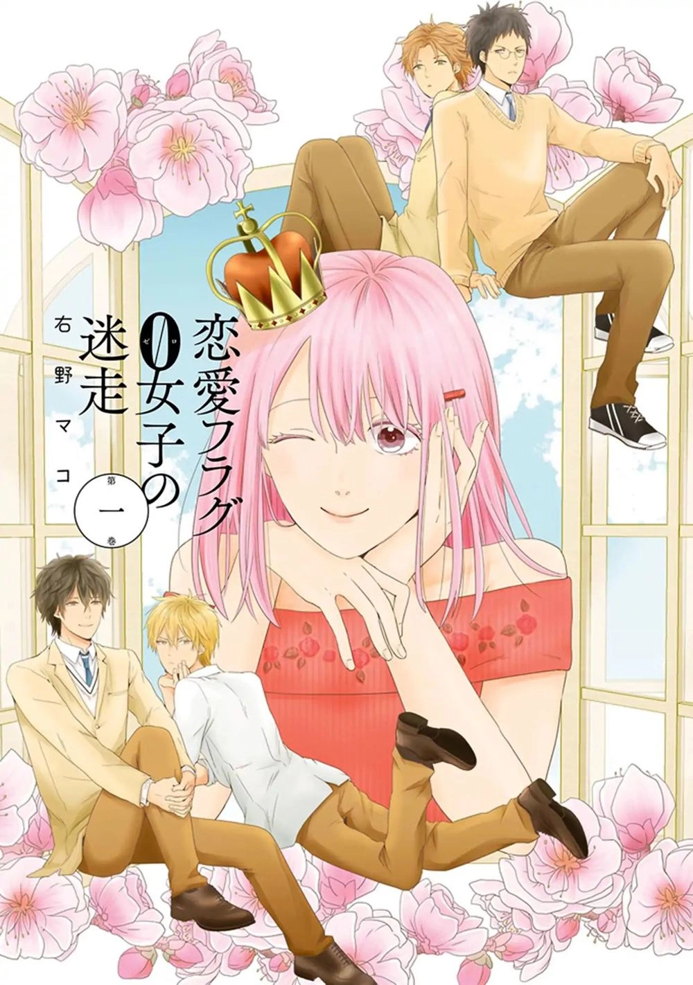 Bít Cửa, Khỏi Yêu Chapter 1 - 4