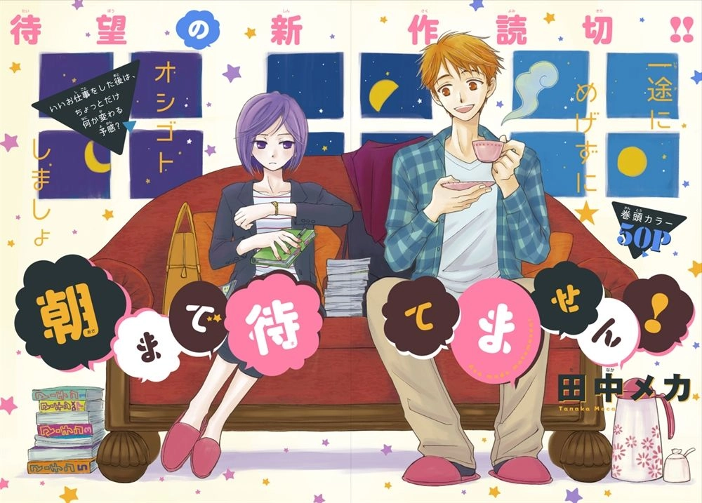 Không Thể Chờ Đến Sáng Mai Được! Chapter 1 - 4