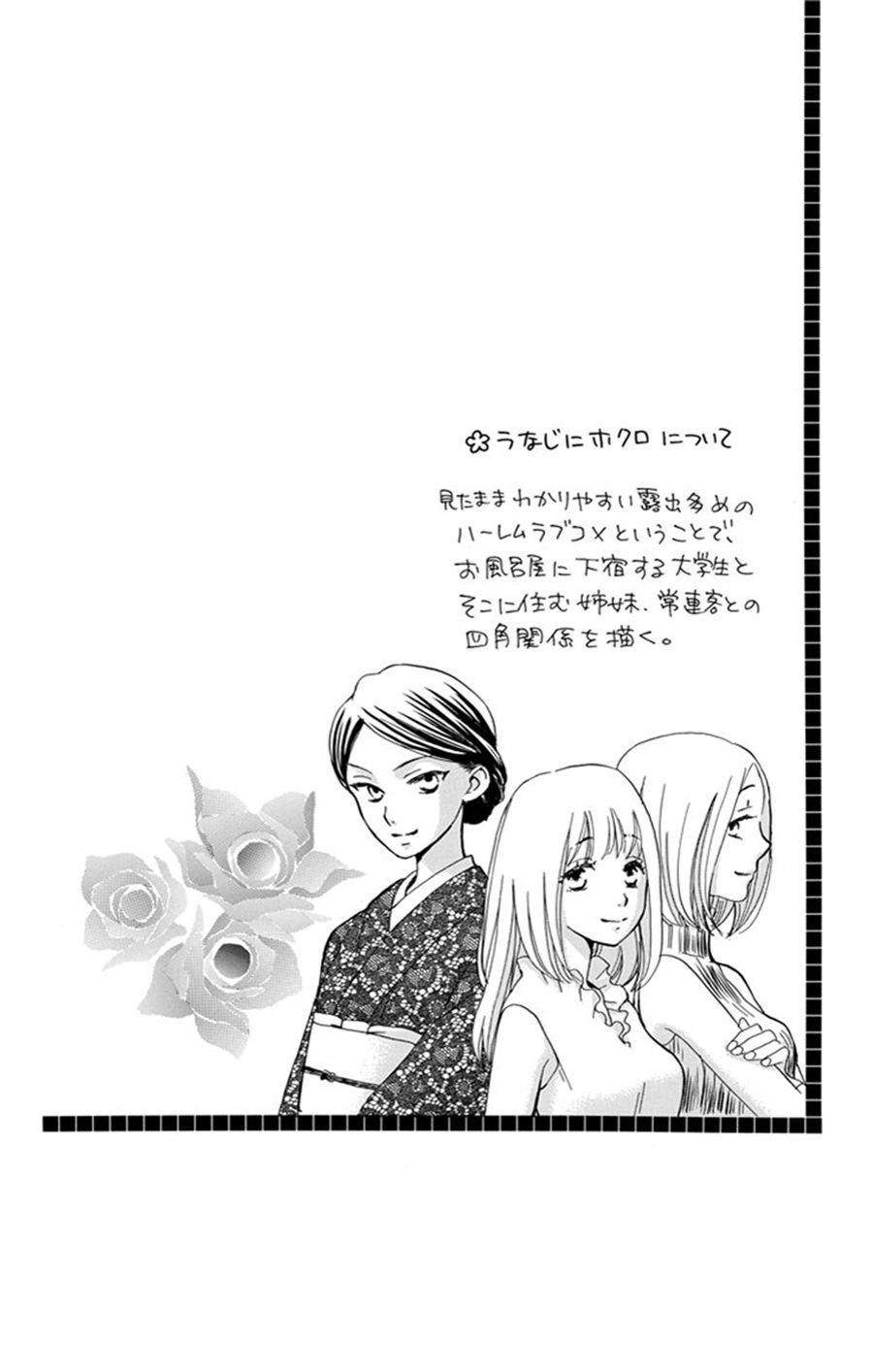 Không Thể Chờ Đến Sáng Mai Được! Chapter 3 - 4