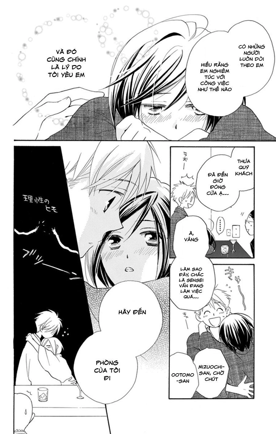 Không Thể Chờ Đến Sáng Mai Được! Chapter 3 - 30