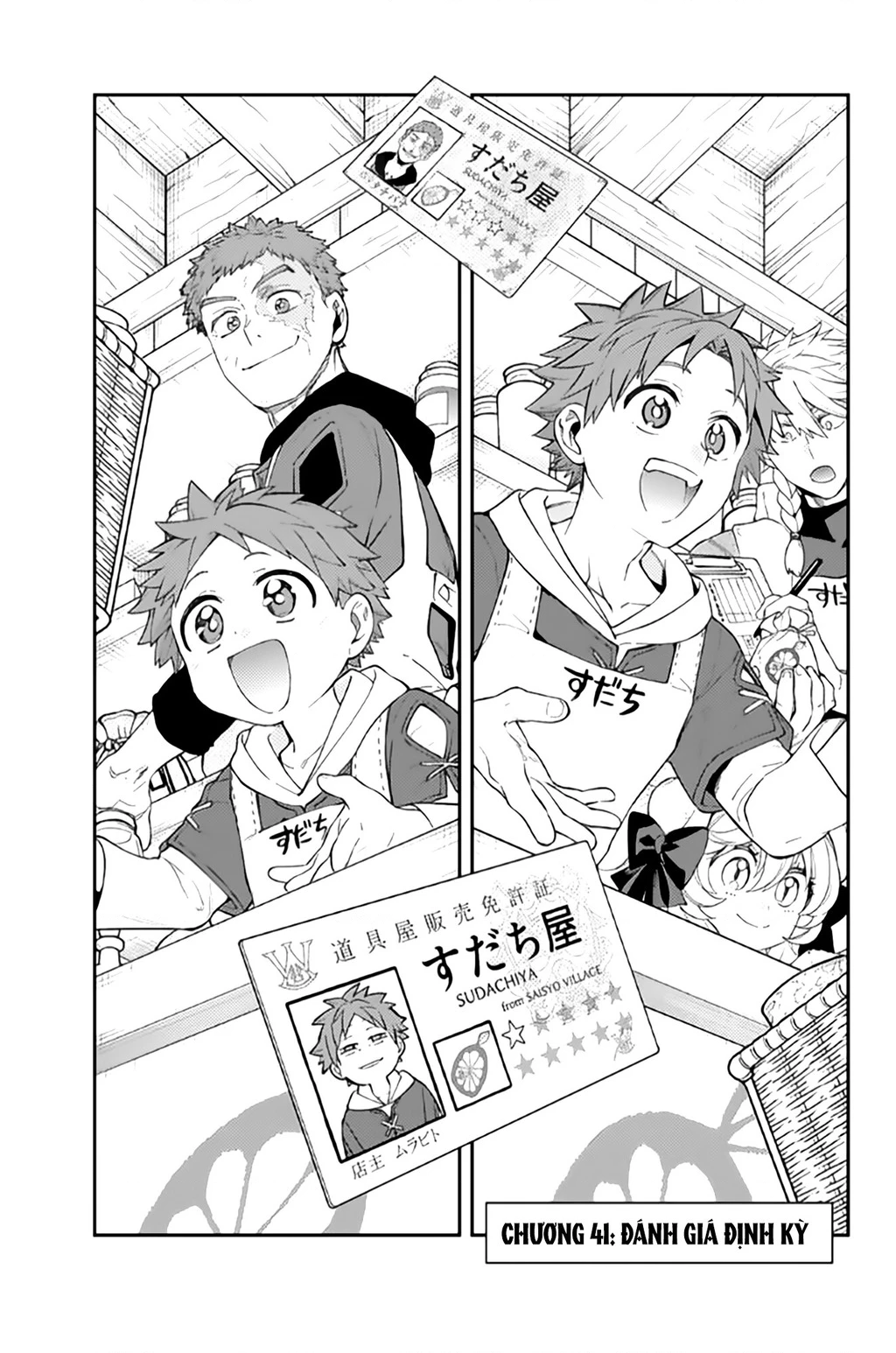 Lâu Đài Ma Vương Sudachi Chapter 46.01 - 3