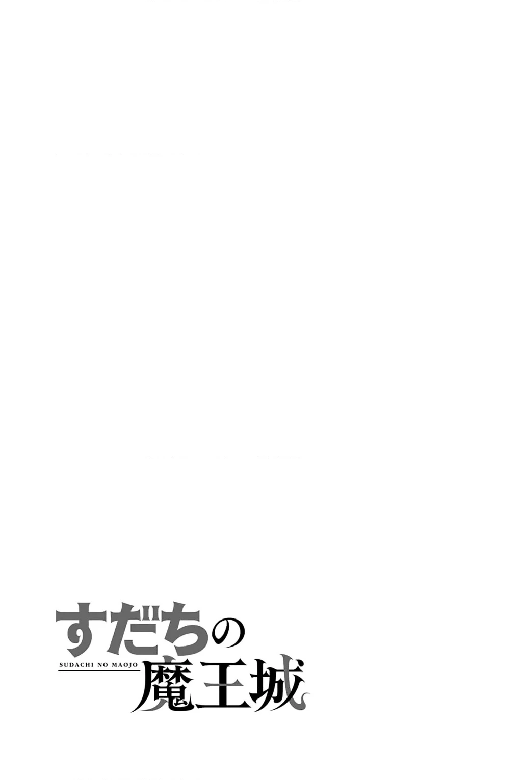 Lâu Đài Ma Vương Sudachi Chapter 47.02 - 34