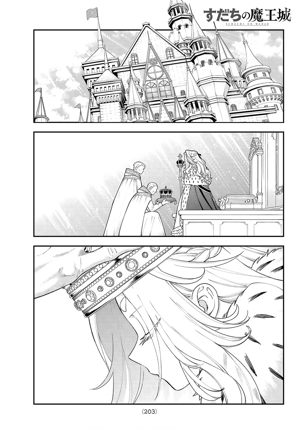 Lâu Đài Ma Vương Sudachi Chapter 42 - 2