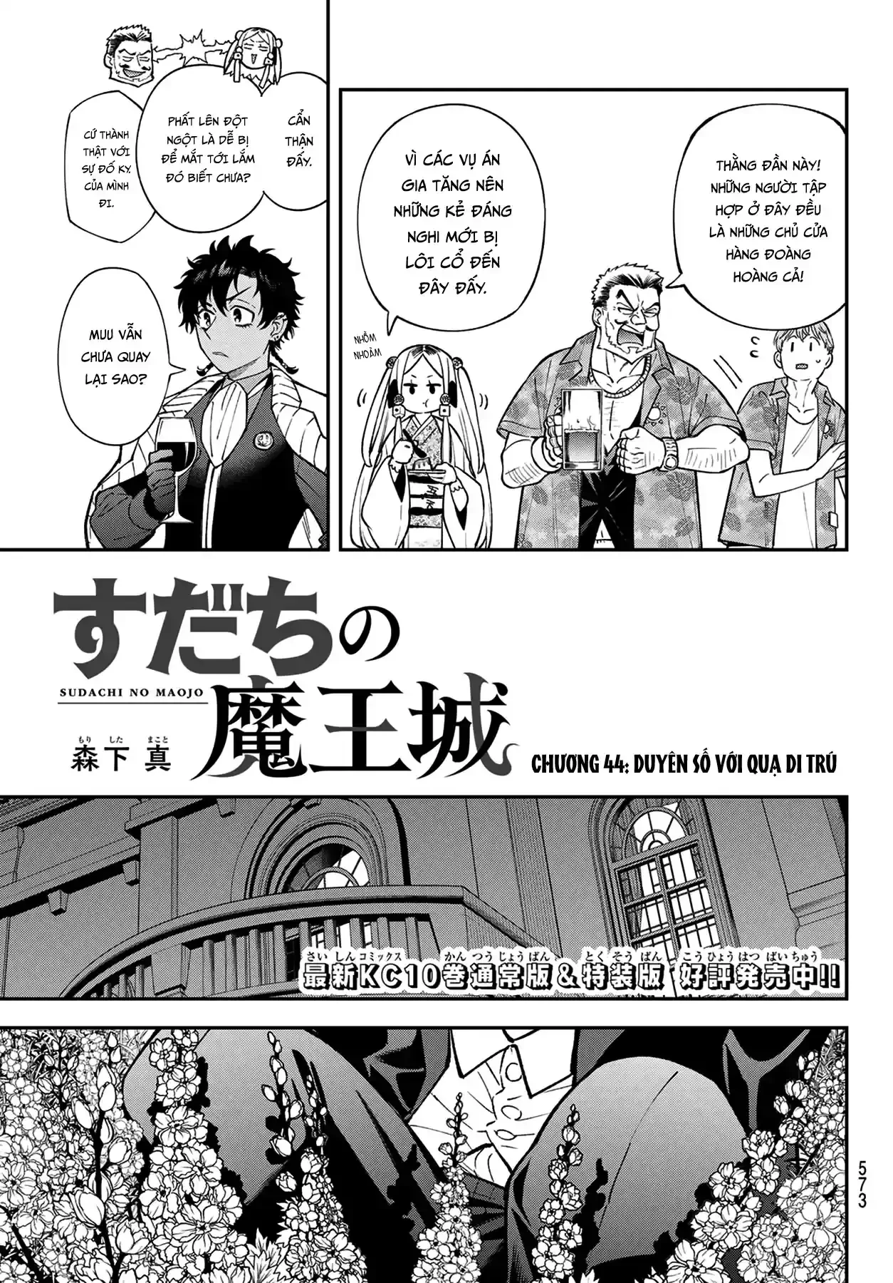 Lâu Đài Ma Vương Sudachi Chapter  44 - 3