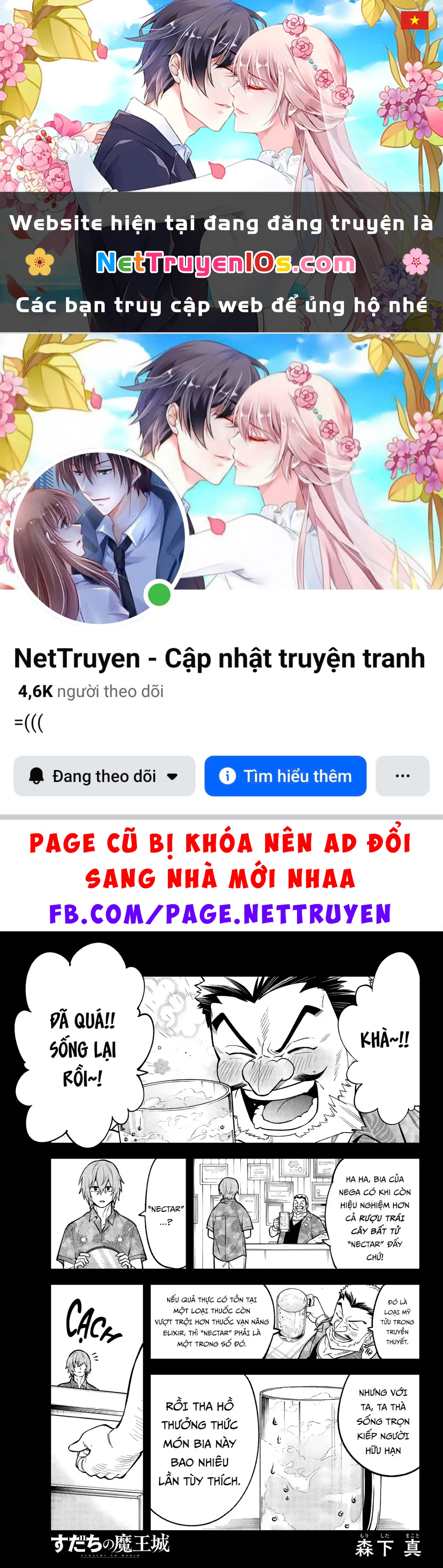 Lâu Đài Ma Vương Sudachi Chapter  53 - 1