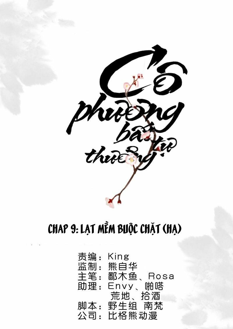 Cô Phương Bất Tự Thưởng (Màu) Chapter 9 - 1