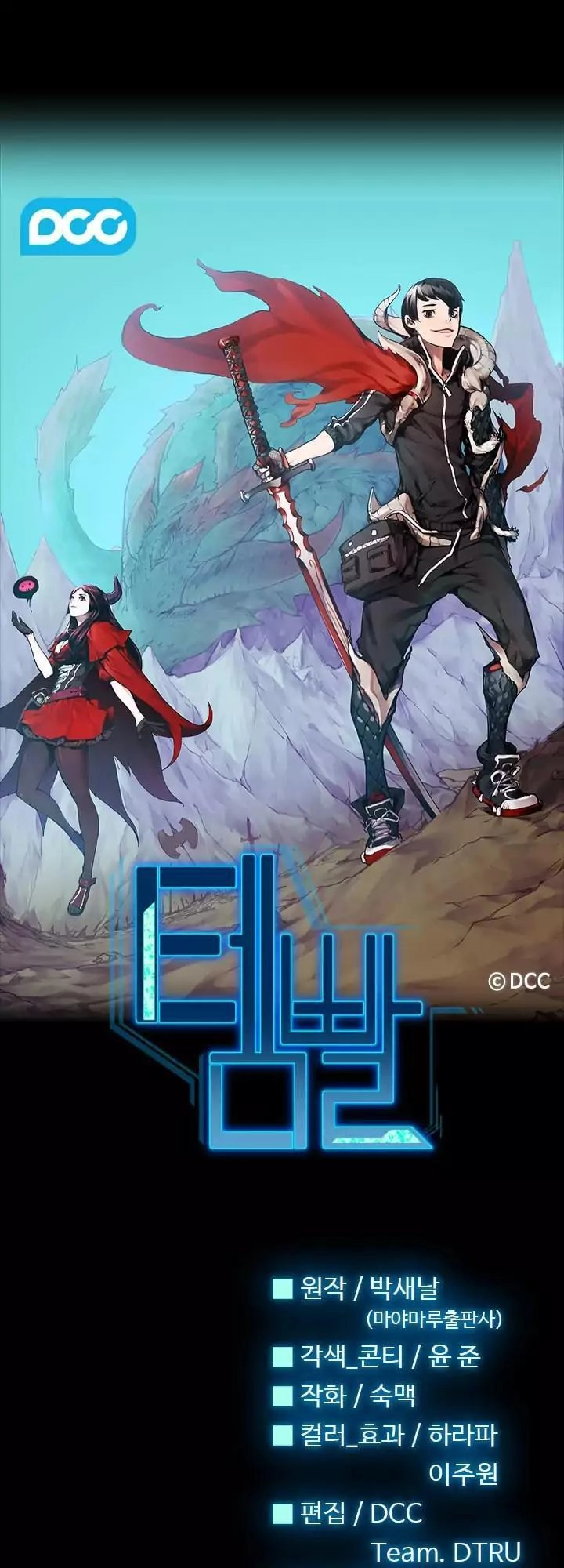 Quá Tải Chapter 17 - 2