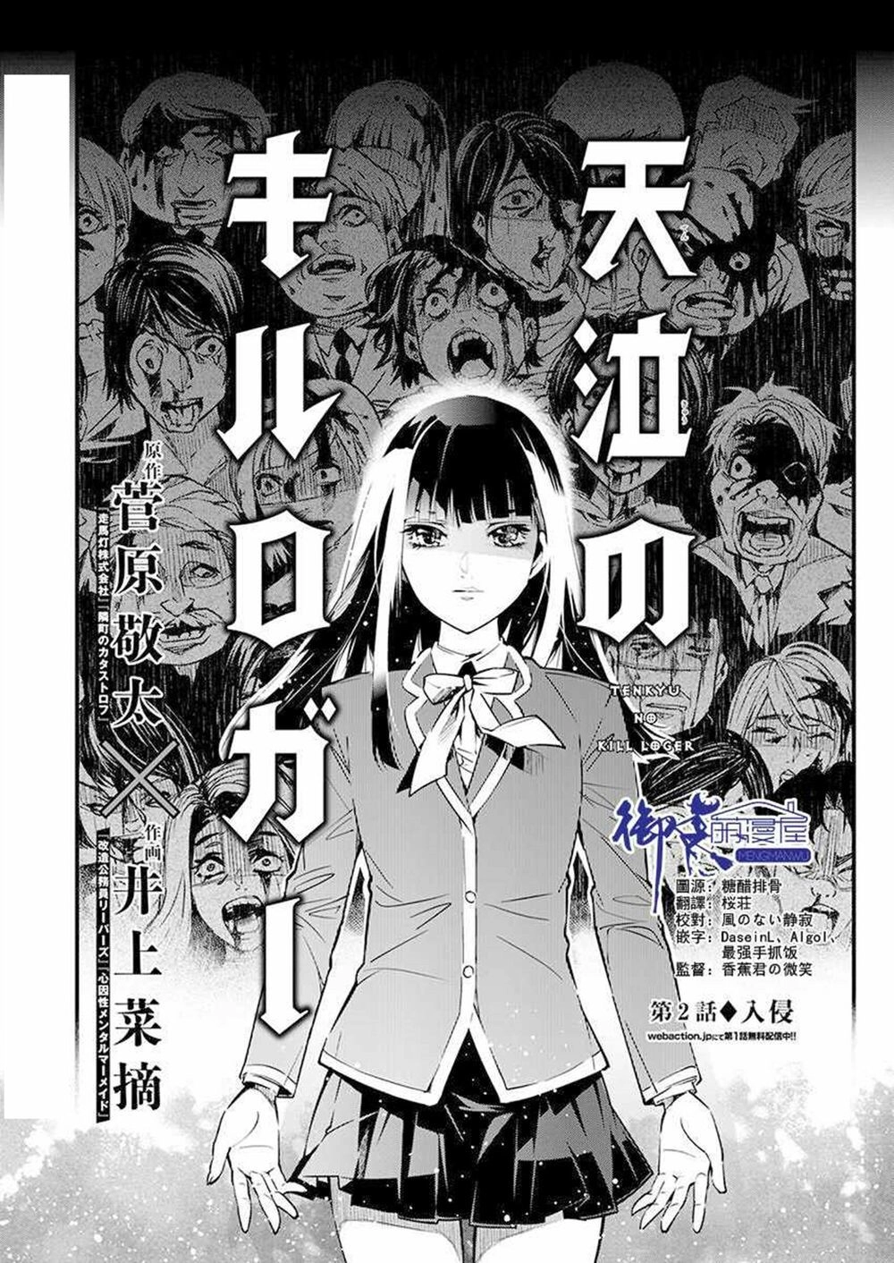 Nước Mắt Của Chúa : Kill Logger Chapter 2.1 - 3