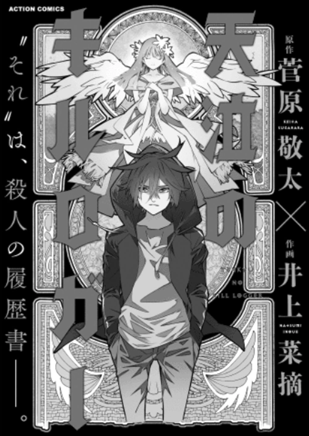 Nước Mắt Của Chúa : Kill Logger Chapter 3 - 2