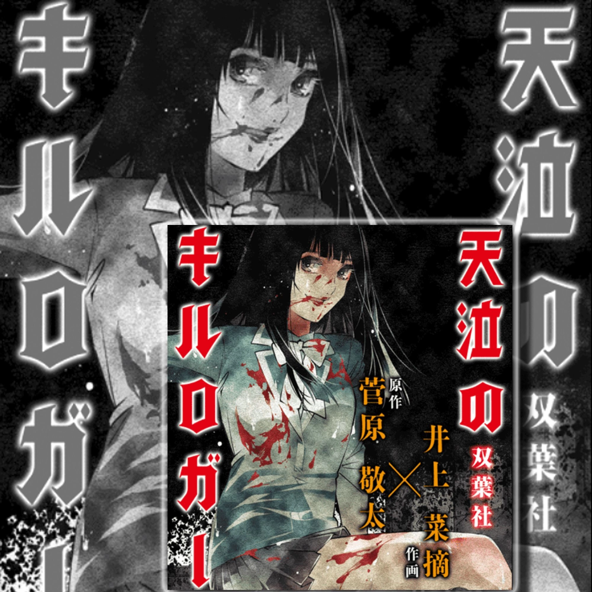 Nước Mắt Của Chúa : Kill Logger Chapter 3 - 21