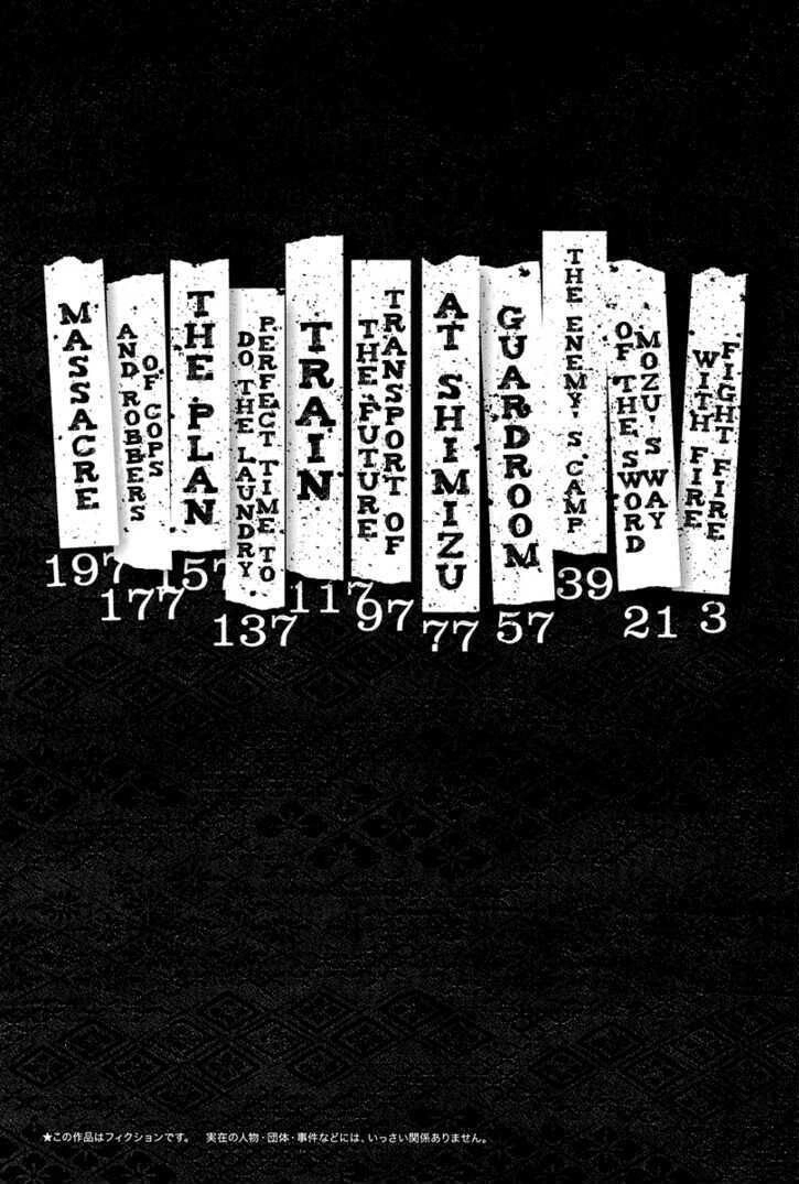 Sidooh Chapter 31 - 5