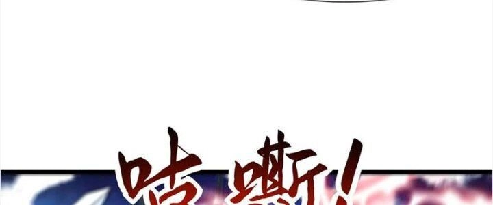 Vô Địch Đốn Ngộ Chapter 64 - 108