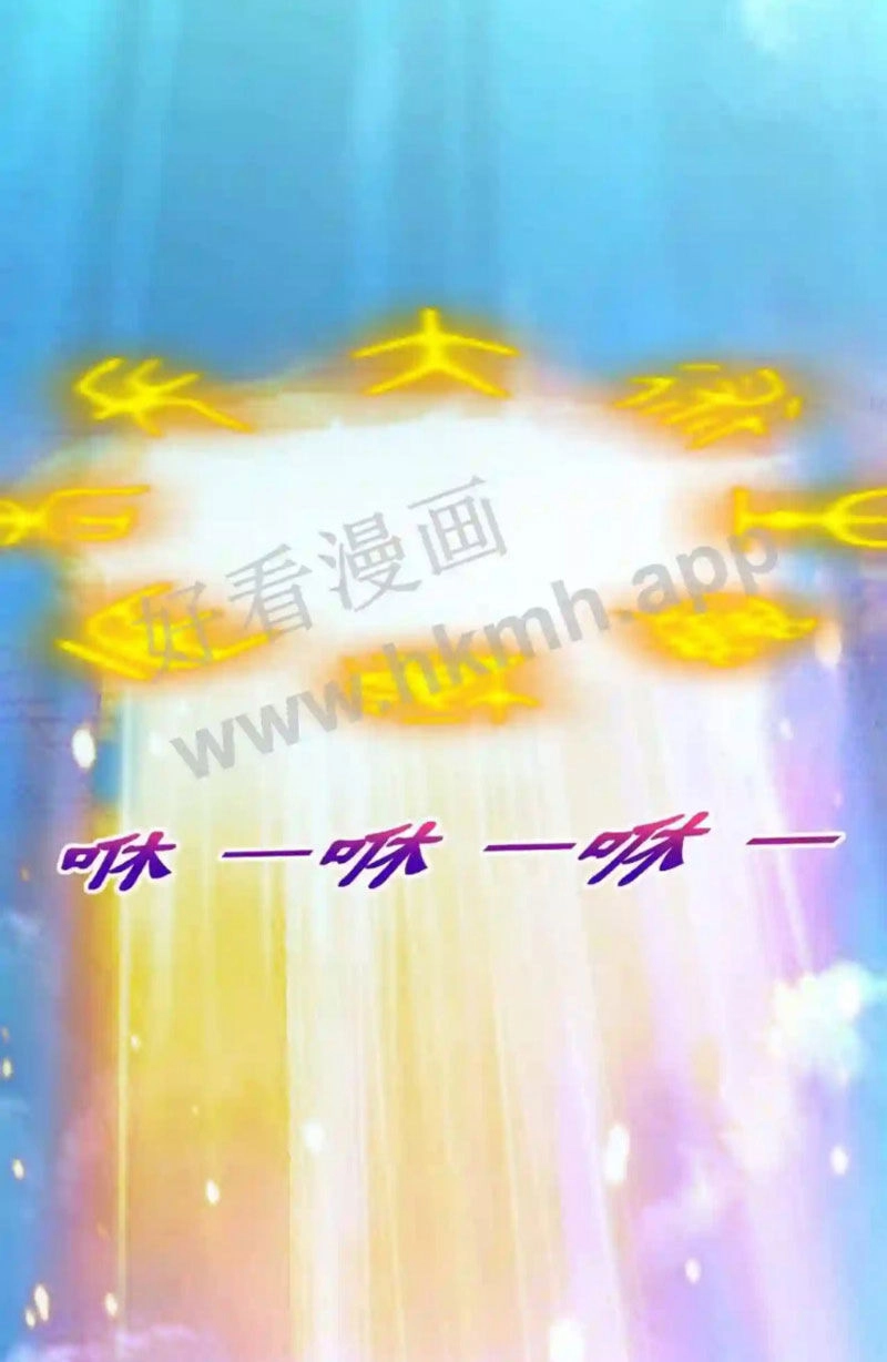 Vô Địch Đốn Ngộ Chapter 88 - 20