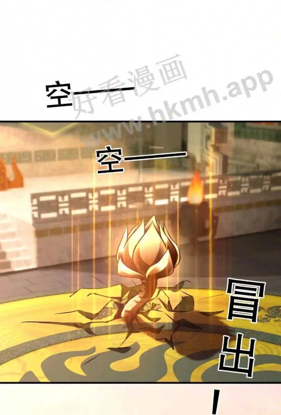 Vô Địch Đốn Ngộ Chapter 4 - 4