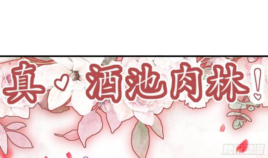 Nghịch Thiên Cải Mệnh Chapter 3 - 23