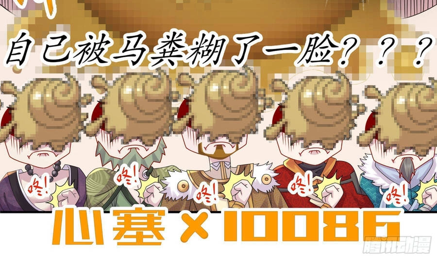 Nghịch Thiên Cải Mệnh Chapter 26 - 47