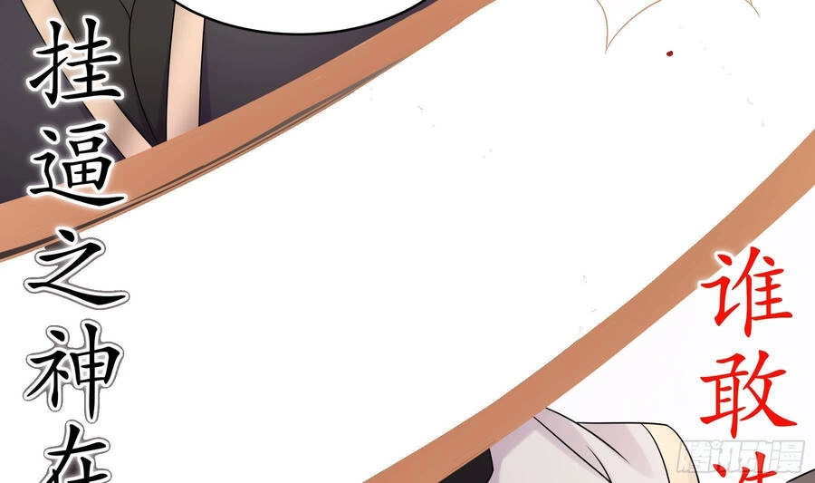 Nghịch Thiên Cải Mệnh Chapter 27 - 55