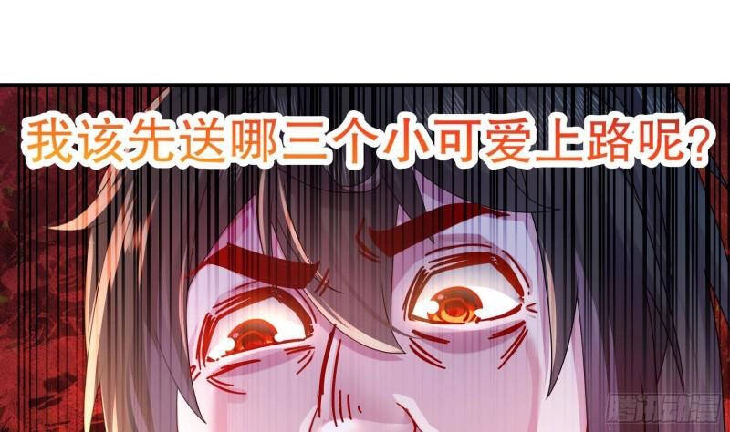 Nghịch Thiên Cải Mệnh Chapter 32 - 23