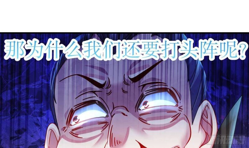 Nghịch Thiên Cải Mệnh Chapter 32 - 27