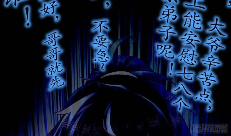 Nghịch Thiên Cải Mệnh Chapter 34 - 48