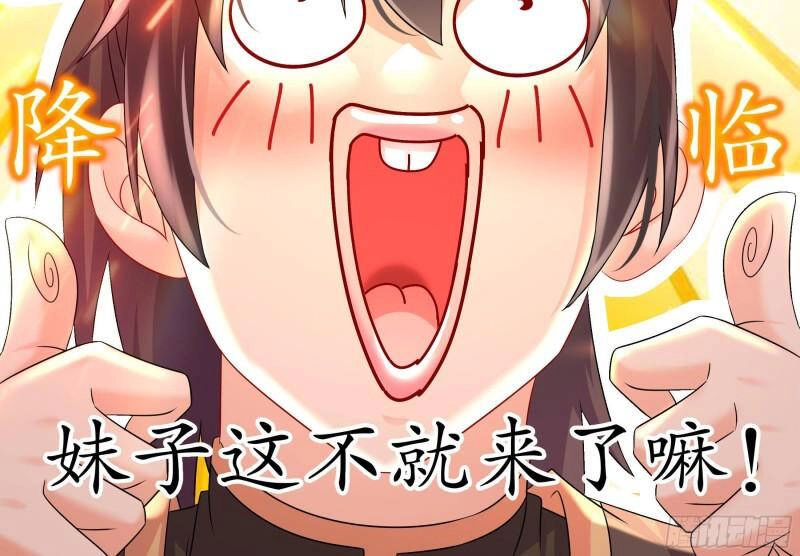 Nghịch Thiên Cải Mệnh Chapter 36 - 56