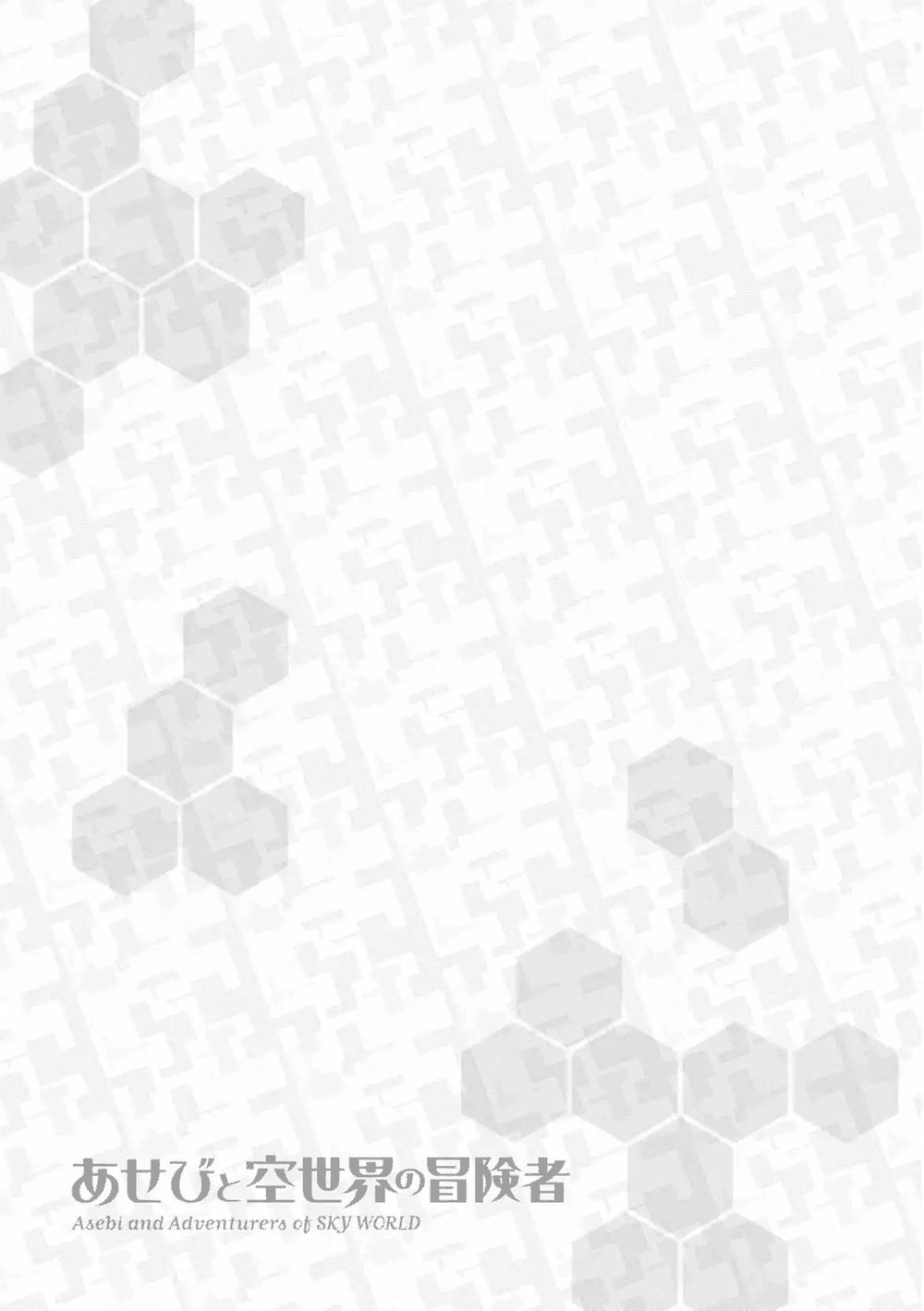 Asebi To Sora Sekai No Boukensha. Chapter 17 - 31