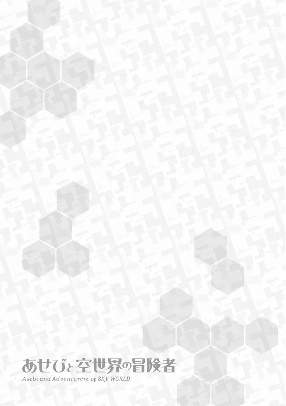 Asebi To Sora Sekai No Boukensha. Chapter 18 - 38