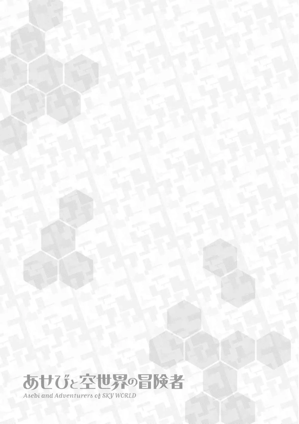 Asebi To Sora Sekai No Boukensha. Chapter 19.5 - 44