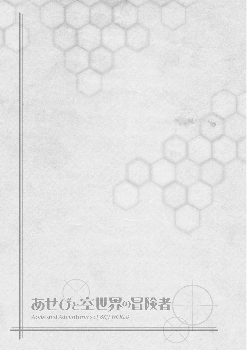 Asebi To Sora Sekai No Boukensha. Chapter 20 - 29