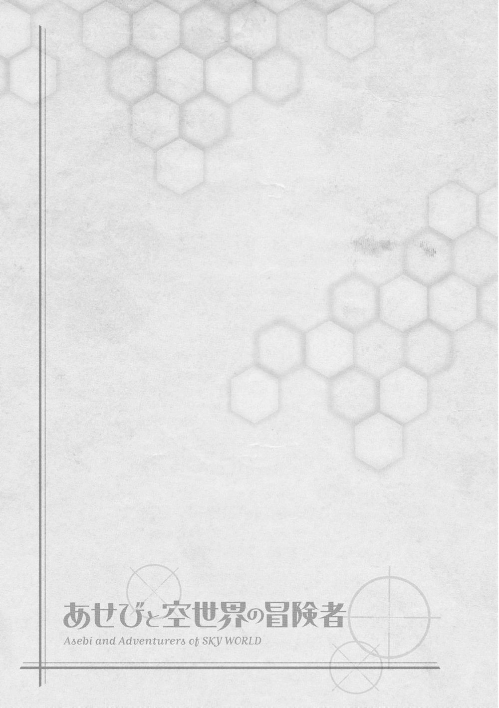 Asebi To Sora Sekai No Boukensha. Chapter 21 - 23