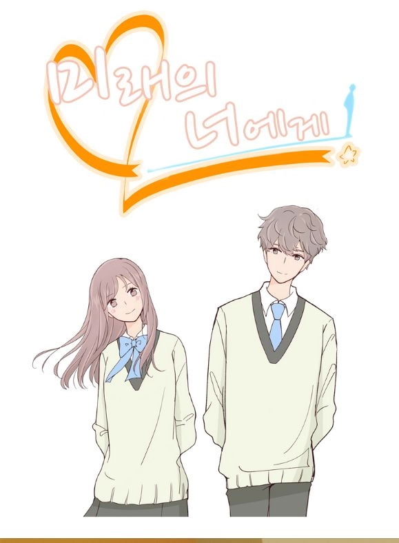 Gửi Đến Tương Lai Chapter 2 - 2