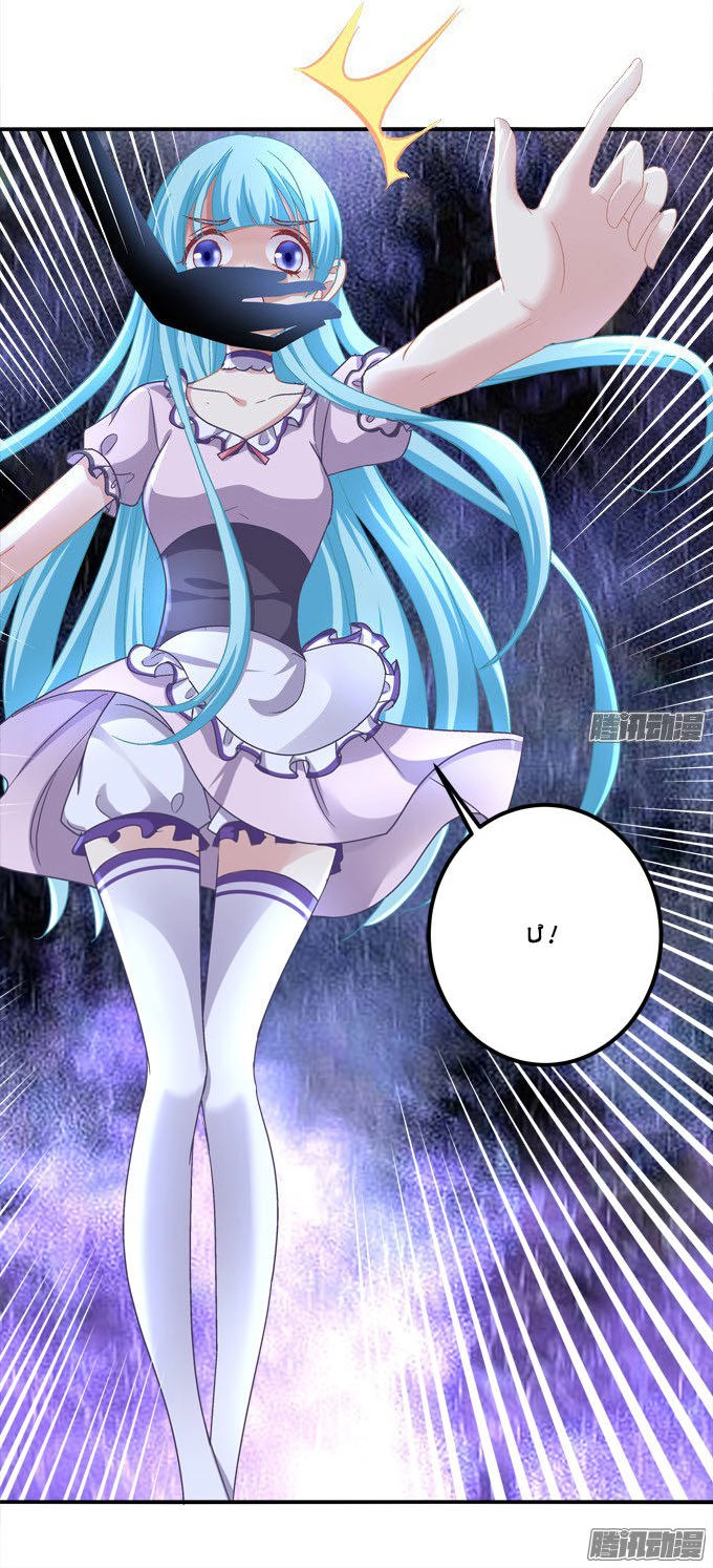 Đế Vương Ta Vẫn Còn Nhỏ Chapter 7 - 6