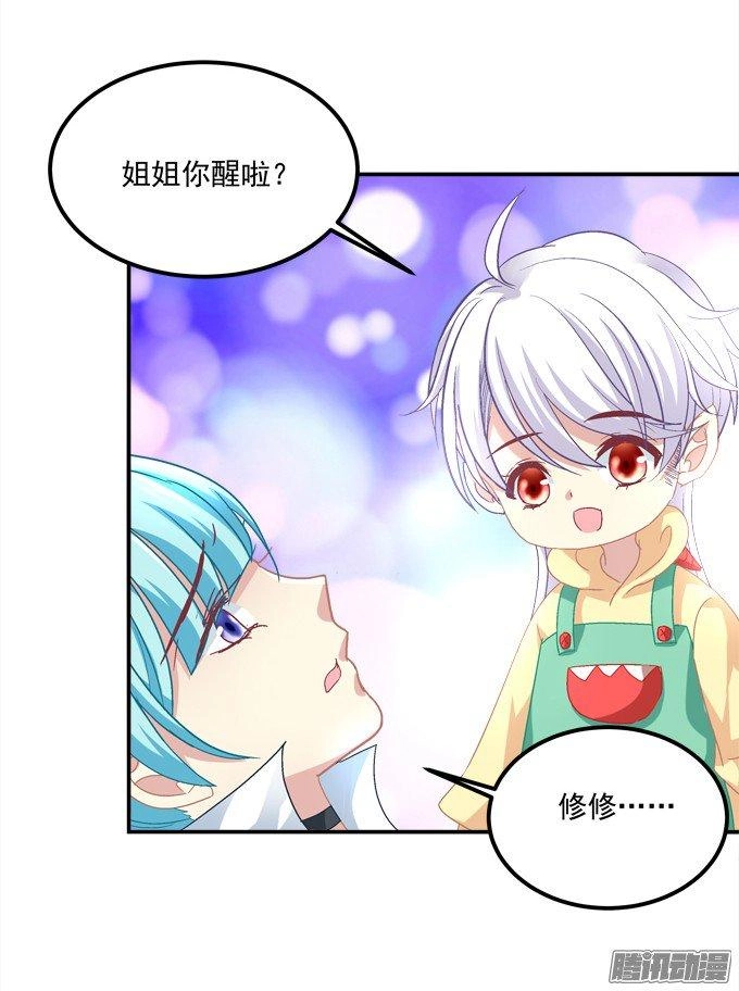 Đế Vương Ta Vẫn Còn Nhỏ Chapter 13 - 25