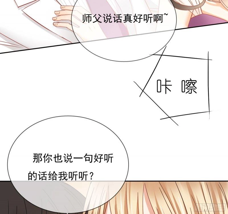 Bay Qua Thiên Sơn Đến Yêu Anh Chapter 30 - 15