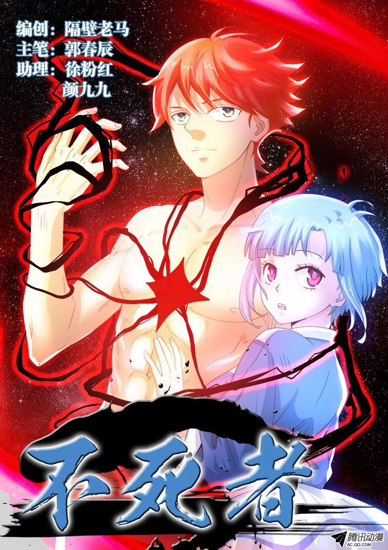 Người Bất Tử Chapter 6 - 3