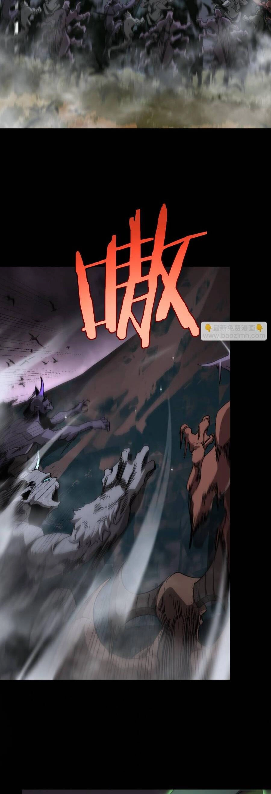 Chư Giới - Tận Thế Online Chapter 241 - 24