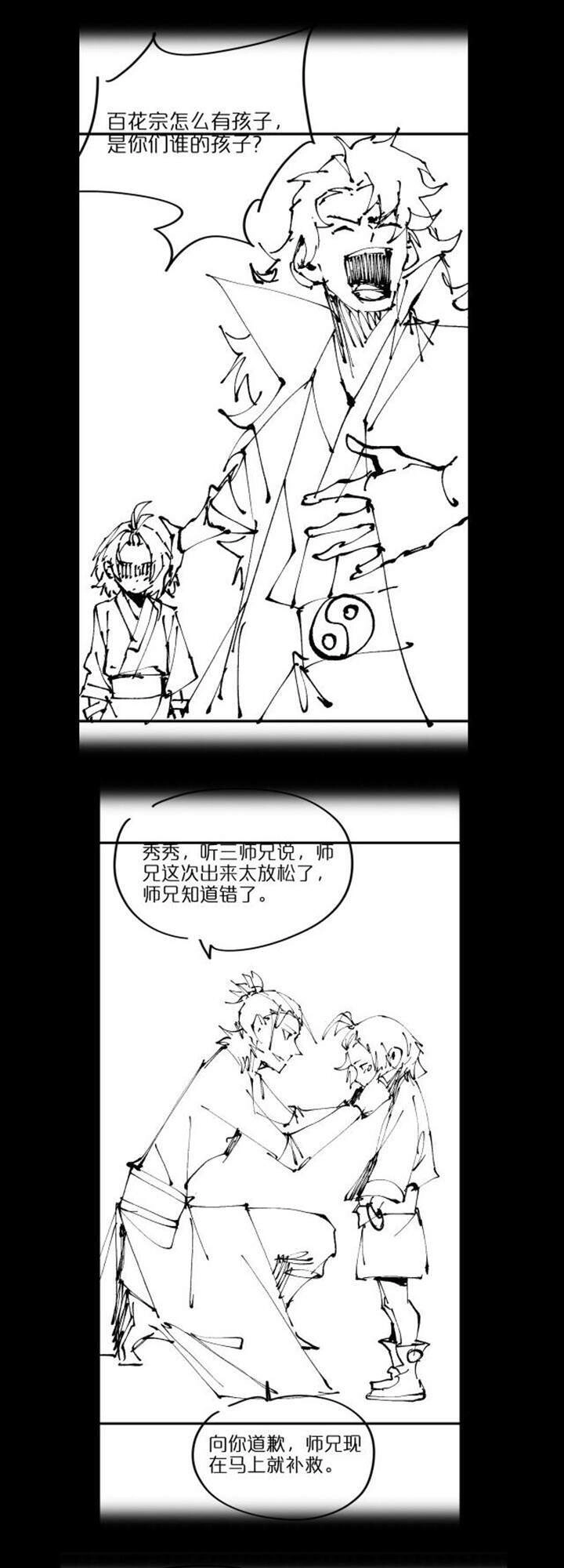 Chư Giới - Tận Thế Online Chapter 71 - 38