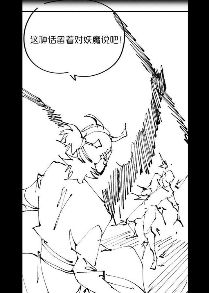 Chư Giới - Tận Thế Online Chapter 71 - 39